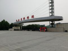 -河北省园博园