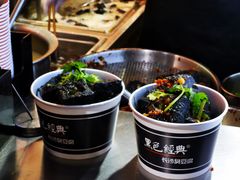 -黑色经典臭豆腐·湖南特产(坡子街店)