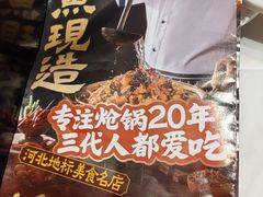 -涿派·炝锅鱼(涿州店)