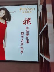 -芳朵美容养生SPA