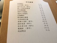 菜单-江南驿·二十余年创意杭帮味(良渚玉鸟集店)