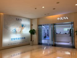 -JUVA欧华医美连锁
