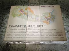 -天津市规划展览馆