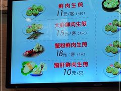 -大壶春生煎(四川中路店)