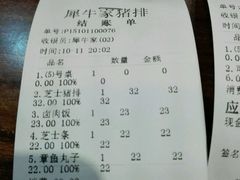 -犀牛家猪排
