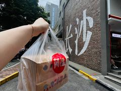 -阿捡忭京炸鸡(韭菜园总店)