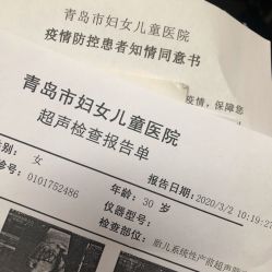 -青岛妇女儿童医院(辽阳西路院区)
