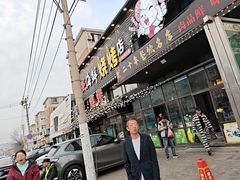 -瑞杰烧烤店·24小时营业(山东路店)