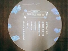-深圳珠宝博物馆