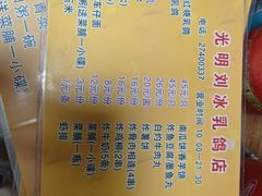 -光明刘冰乳鸽店(光明法政北路店)