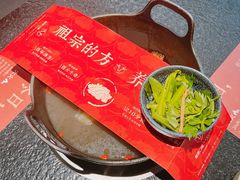 -盡膳口福·百年汤方火锅(科华北路店)