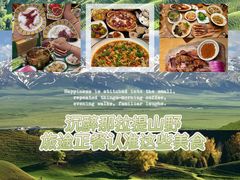 -新疆那拉提国家旅游度假区
