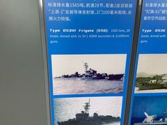 -泰达航母主题公园