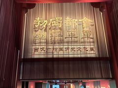 -北京大葆台遗址博物馆