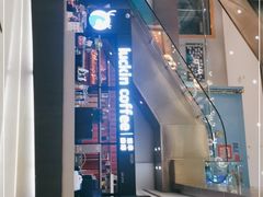 -luckincoffee瑞幸咖啡(创汇首座店)