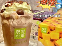 -奈雪的茶(金华永盛店)