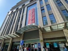 -新华书店(泉城路店)