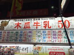 iphone_upload_pic-六合夜市