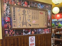 -鸟鹏烧鸟居酒屋(仁恒梦中心店)