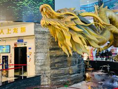 -龙塔