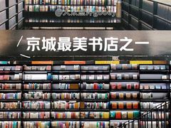 -PAGEONE(北京坊店)