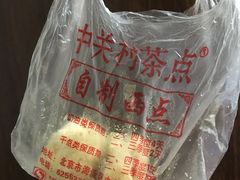 -中关村茶点