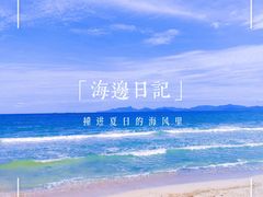 -玫瑰海岸文化旅游度假区