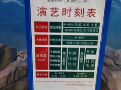 -烟台海昌鲸鲨海洋公园