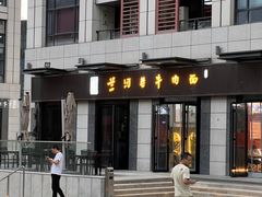 门面-兰河巷牛肉面(曲江店)