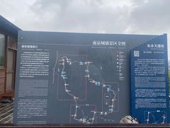 -东水关遗址公园