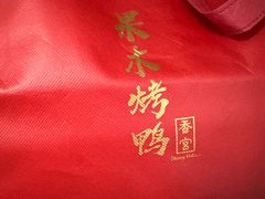 -香宫中餐厅·大连香格里拉(人民路店)