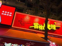 -奎星楼街