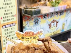 -老day牛杂(官也街总店)