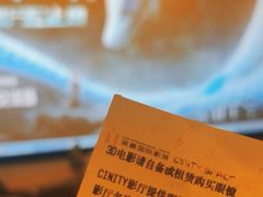 -北京英嘉国际影城(金源CINITY店)