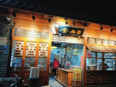 -食而百(北门大桥店)
