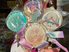 -清真马家老号马凤霞四姑糖坊