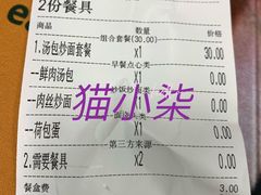 -老盛兴汤包馆(武夷店)