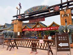 -呀路古热带植物园