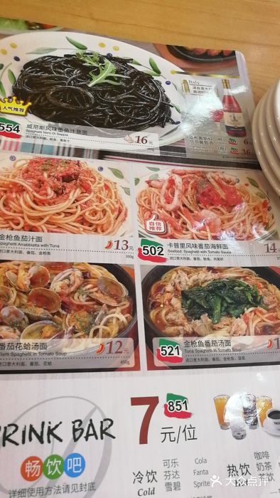萨莉亚意式餐厅(南京环亚凯瑟琳广场店)菜单图片
