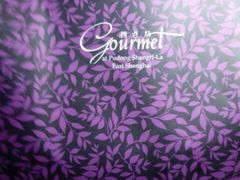 包装袋-西点坊(浦东香格里拉店)