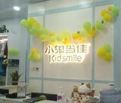 点击看大图 -小鬼当佳儿童摄影(房山龙湖熙悦天街店)