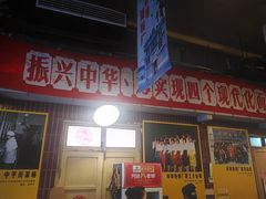 门面-阿财老铺·老蚌埠龙虾城(华夏总店)