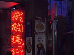 -五马集·海鲜·温州大牌档(黑金冠五马街十字路口店)