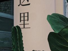 -彳亍咖啡·这里(水湾路店)