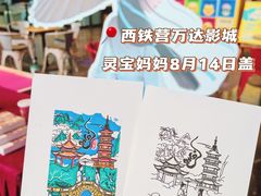-万达影城(西铁营万达广场IMAX店)