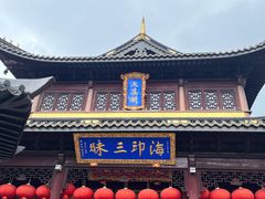 -无锡惠山寺