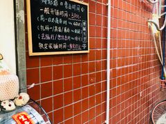 -椰爺爺·椰子冻砵仔糕