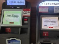 -中国人民银行(成都分行营业管理部征信服务大厅)