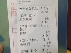 账单-鸽王世家(东华东路店)