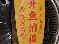 -有鱼吃·纸包烤鱼(曲江创意谷店)